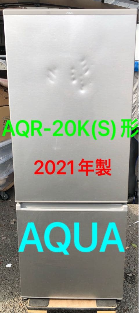 I*n様 AQUA 冷蔵庫 AQR-20K(S) 2021年製