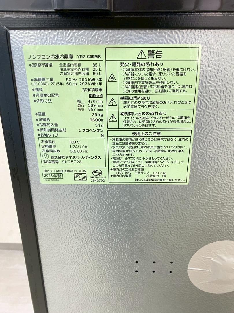 冷蔵庫 洗濯機 家電セット 一人暮らし 東京 神奈川 千葉 埼玉 J14d1