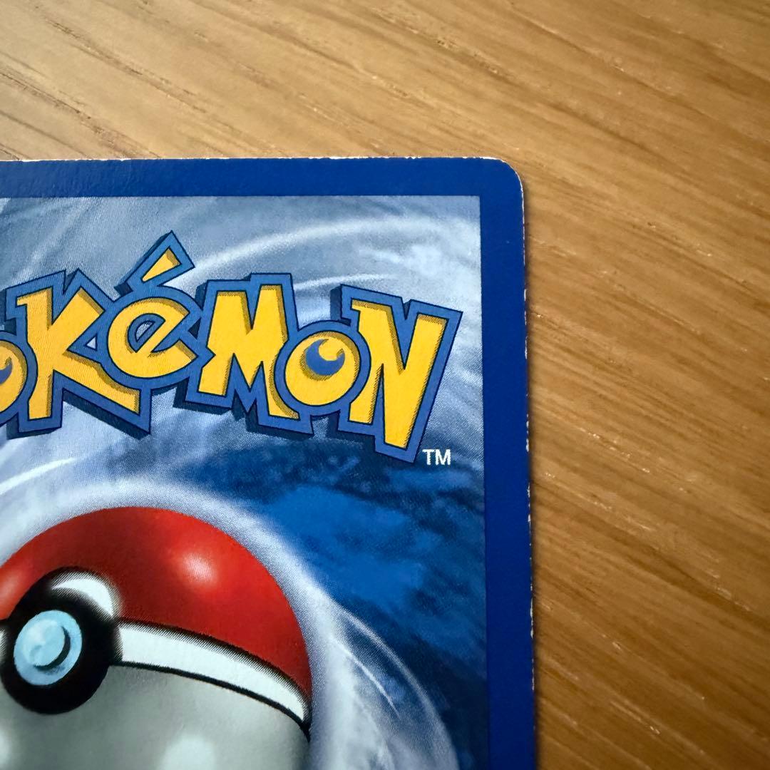 Pokemon Gyarados ギャラドス 初期 旧裏 ポケモン 海外