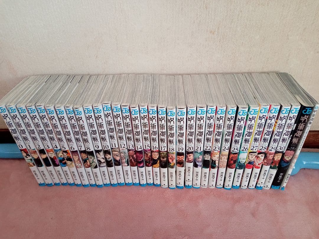 【美品】0巻＋呪術廻戦全巻セット＋ファンブック＋0.5巻計33冊 15巻以降初版