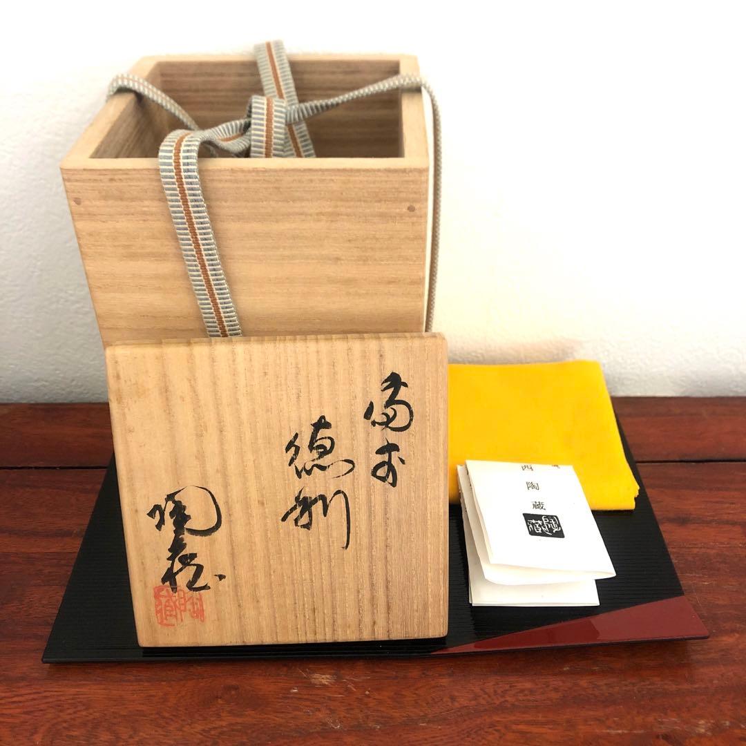 備前焼　小西陶蔵　徳利　一輪挿　箱　骨董　アンティーク　華道