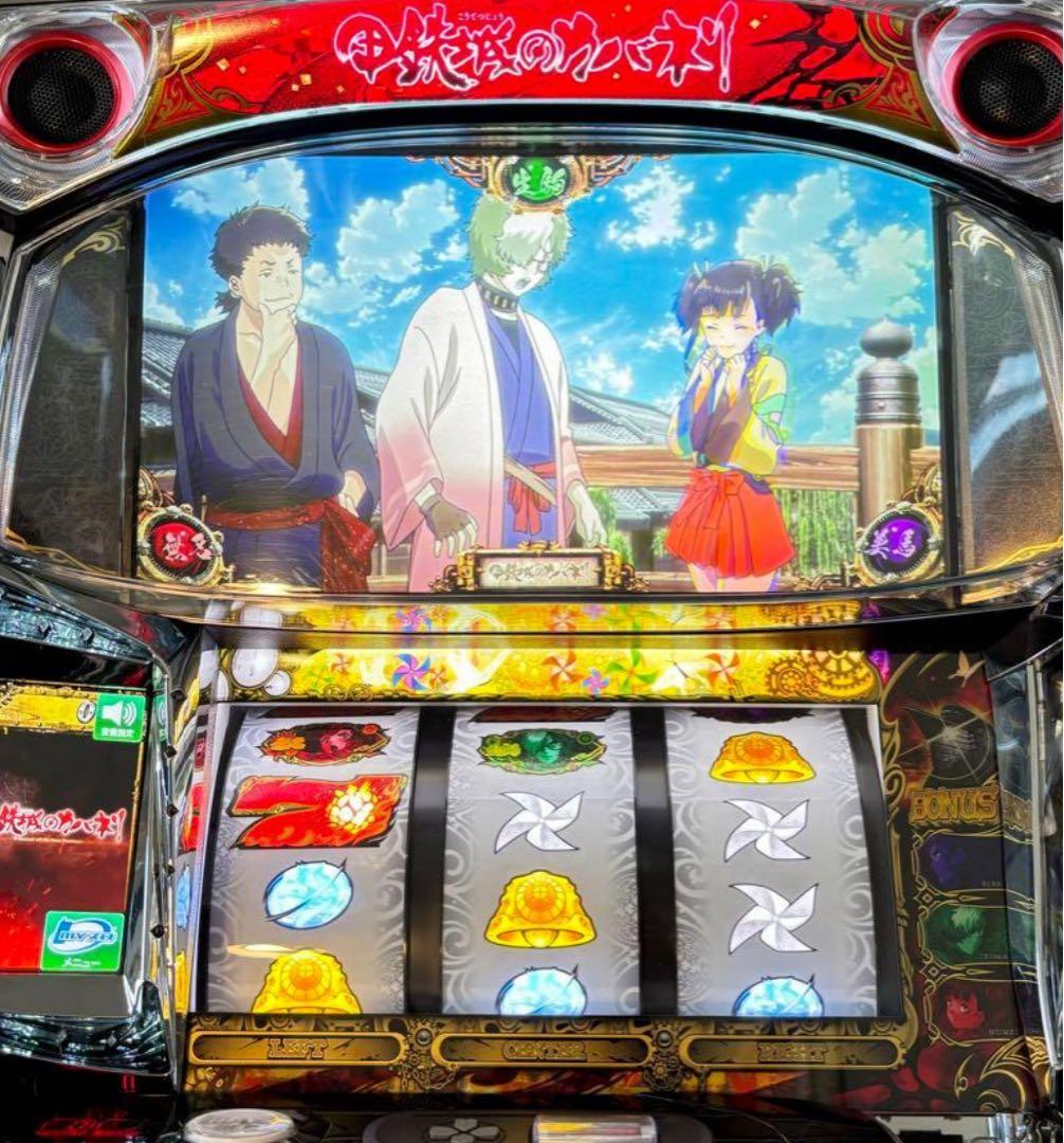 パチスロ実機【S甲鉄城のカバネリ】オプション付き❗️本州送料無料❗️