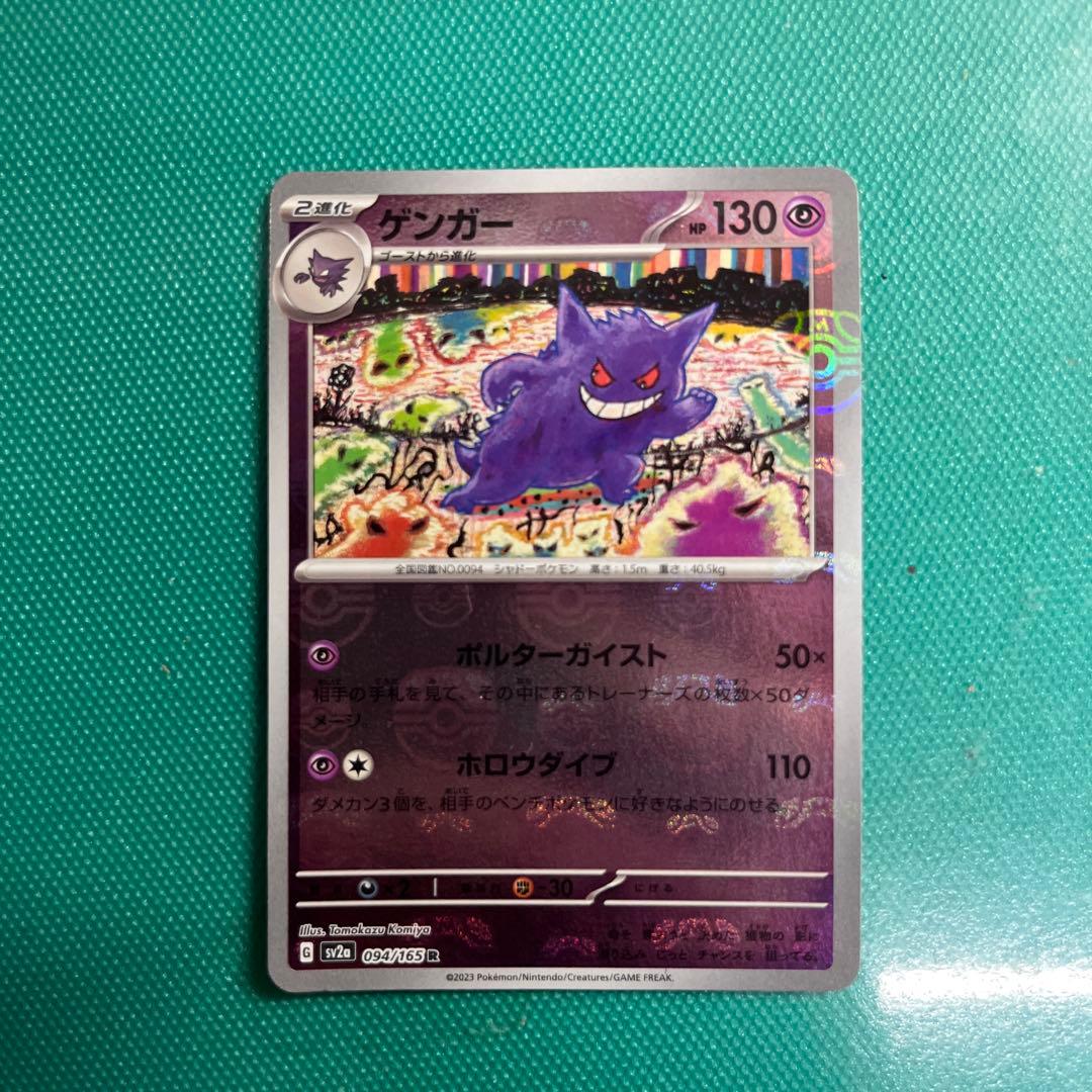 ゲンガーマスターボールミラー