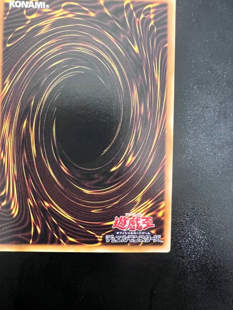 ブルーアイズ、ブラックマジシャンレリーフ