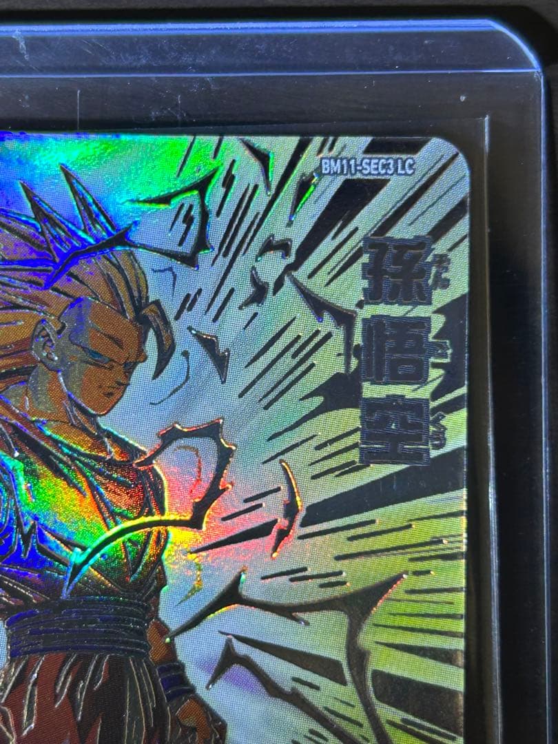 BM11-SEC3 LC 孫悟空超サイヤ人3