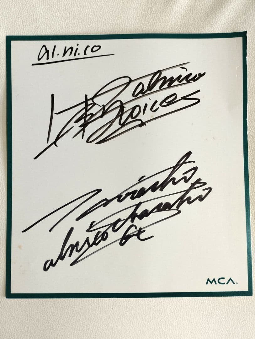 上杉昇　柴崎浩　直筆サイン