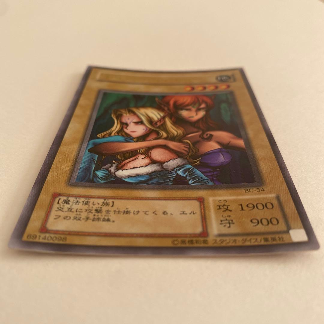 遊戯王　ヂェミナイ・エルフ ウルトラ　BC-34