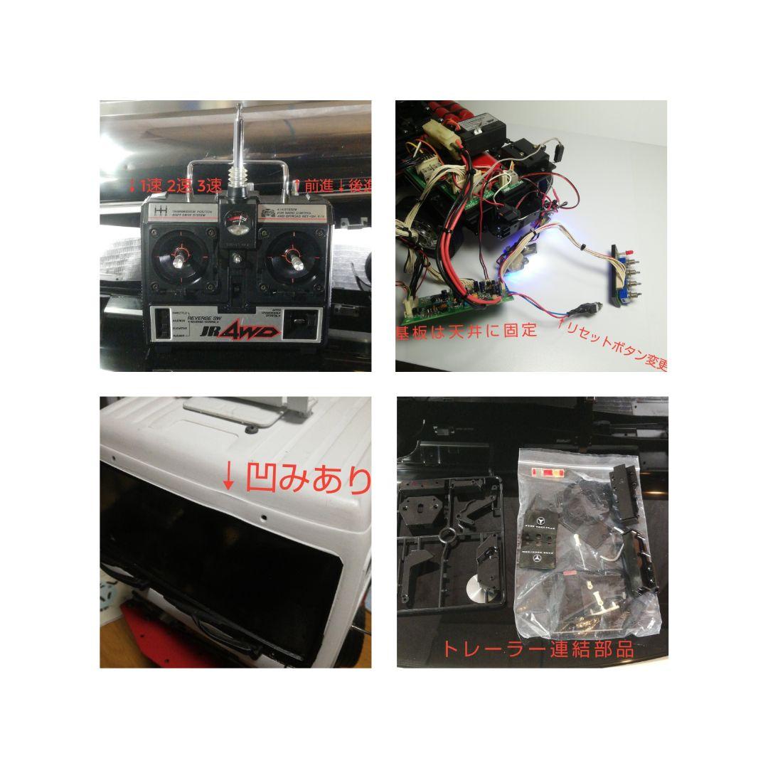 タミヤ ラジコン 1/14 タンクトレーラー メルセデス ベンツ 1838LS