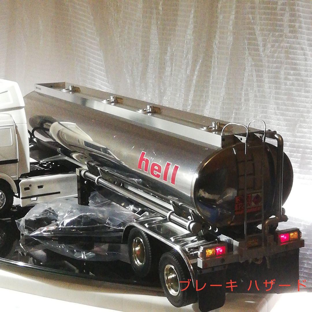 タミヤ ラジコン 1/14 タンクトレーラー メルセデス ベンツ 1838LS