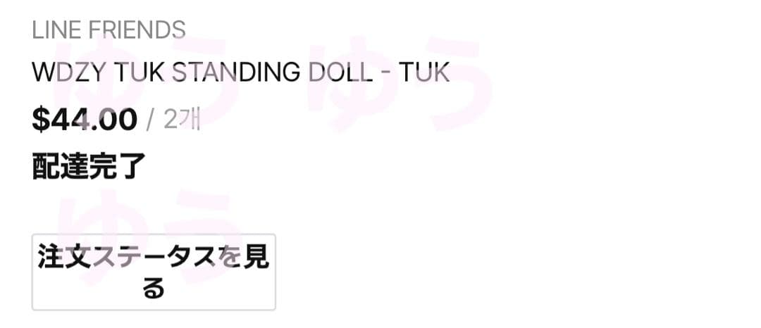 新品・未開封 リュジン ITZY WDZY TUK STANDING DOLL