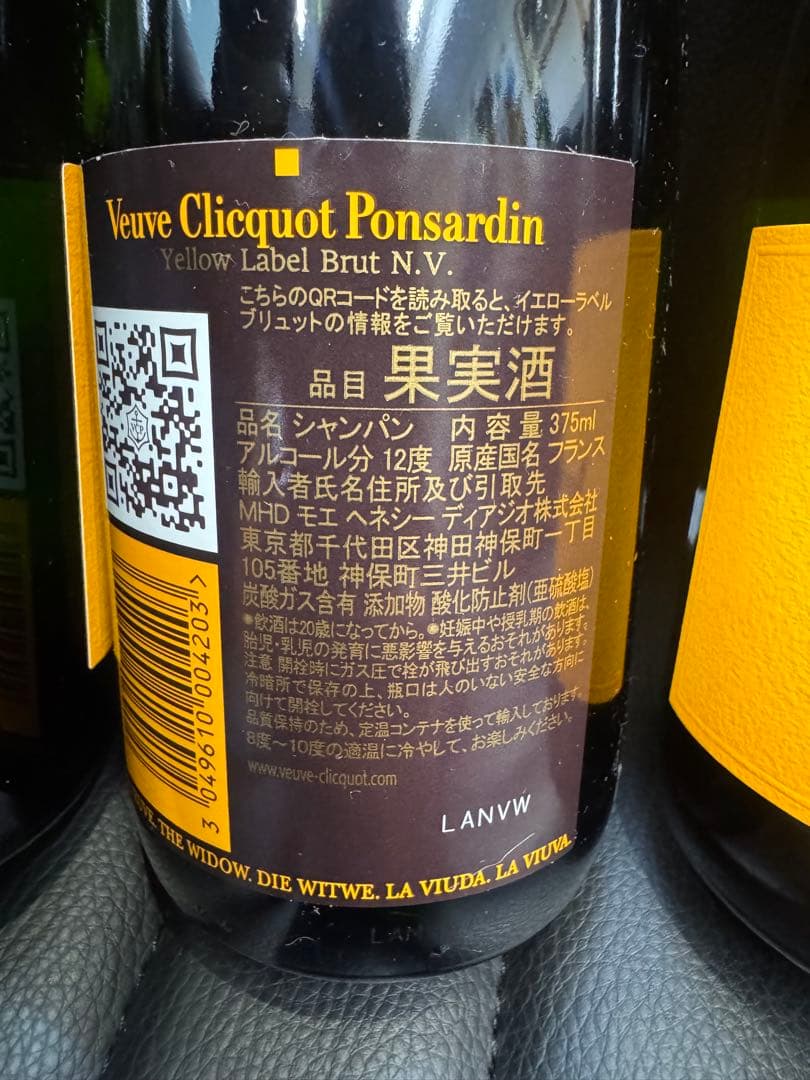 Veuve Clicquot Brut シャンパン 375ml 4本セット
