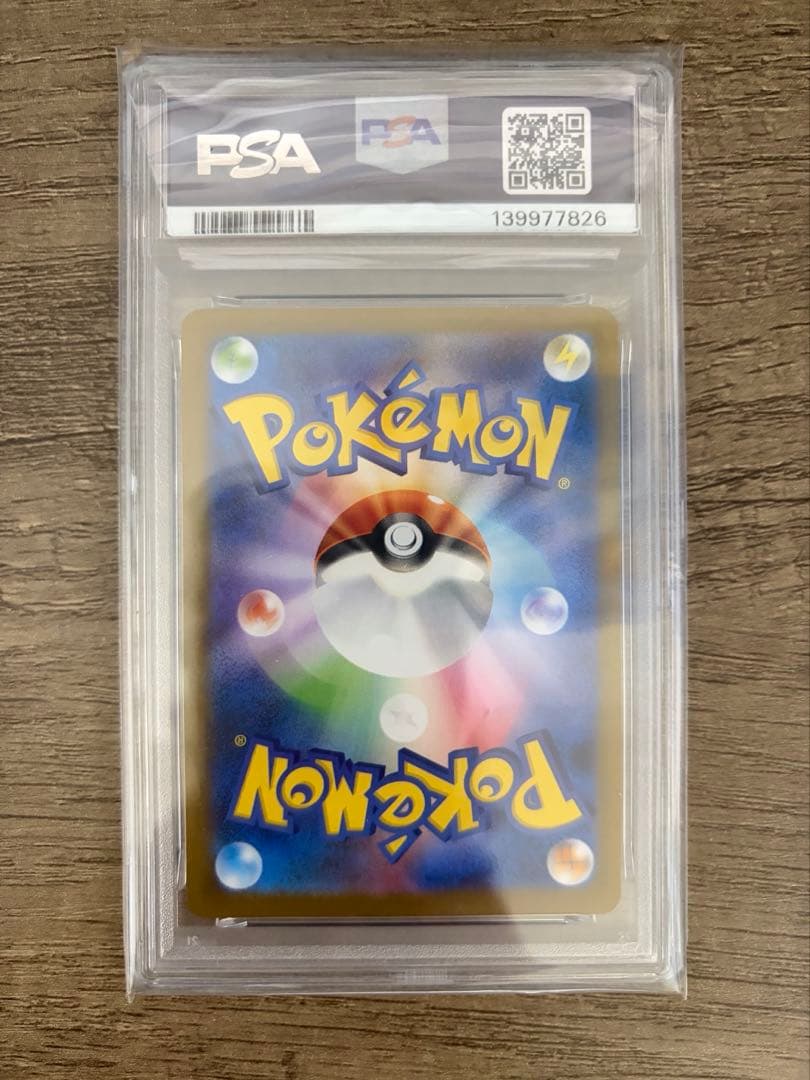 PSA10 レシラムex BWR SV11W ホワイトフレア 174/086