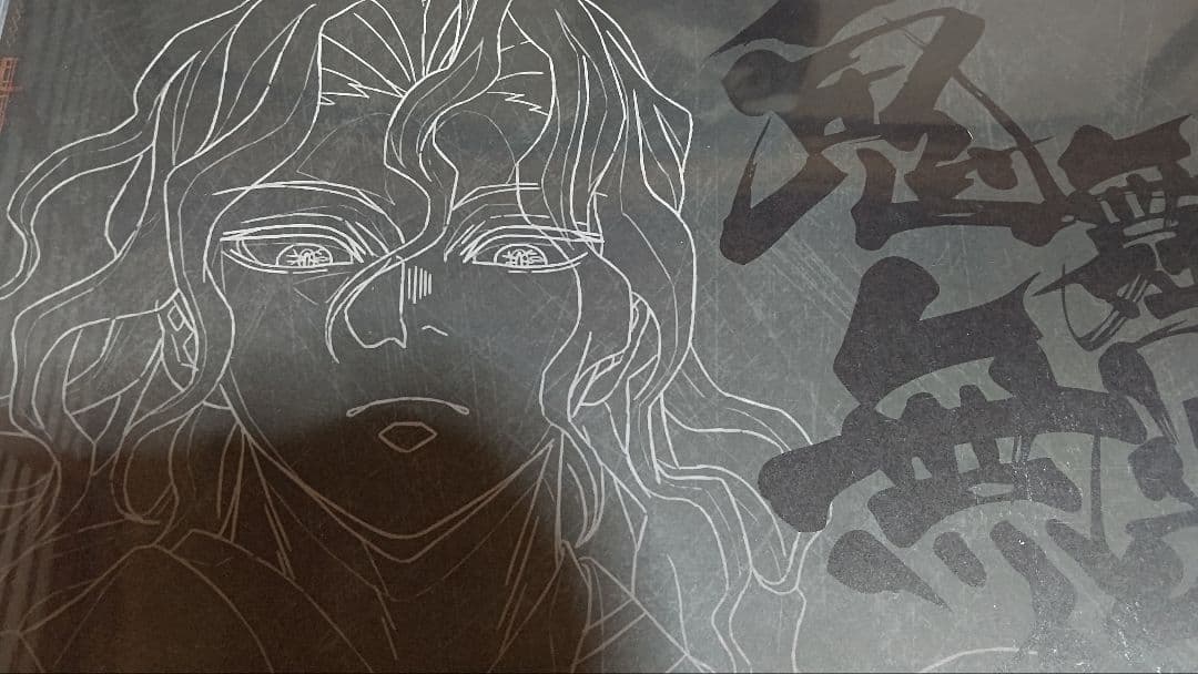 鬼舞辻無惨　ダイニング　ランチョン