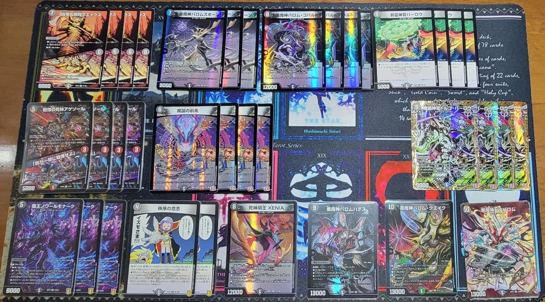 黒緑バロム、デッキ／デッキパーツ