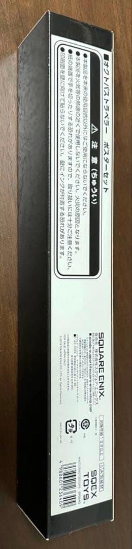 「1月値上げ対象品」オクトパストラベラー　ポスターセット　未開封品