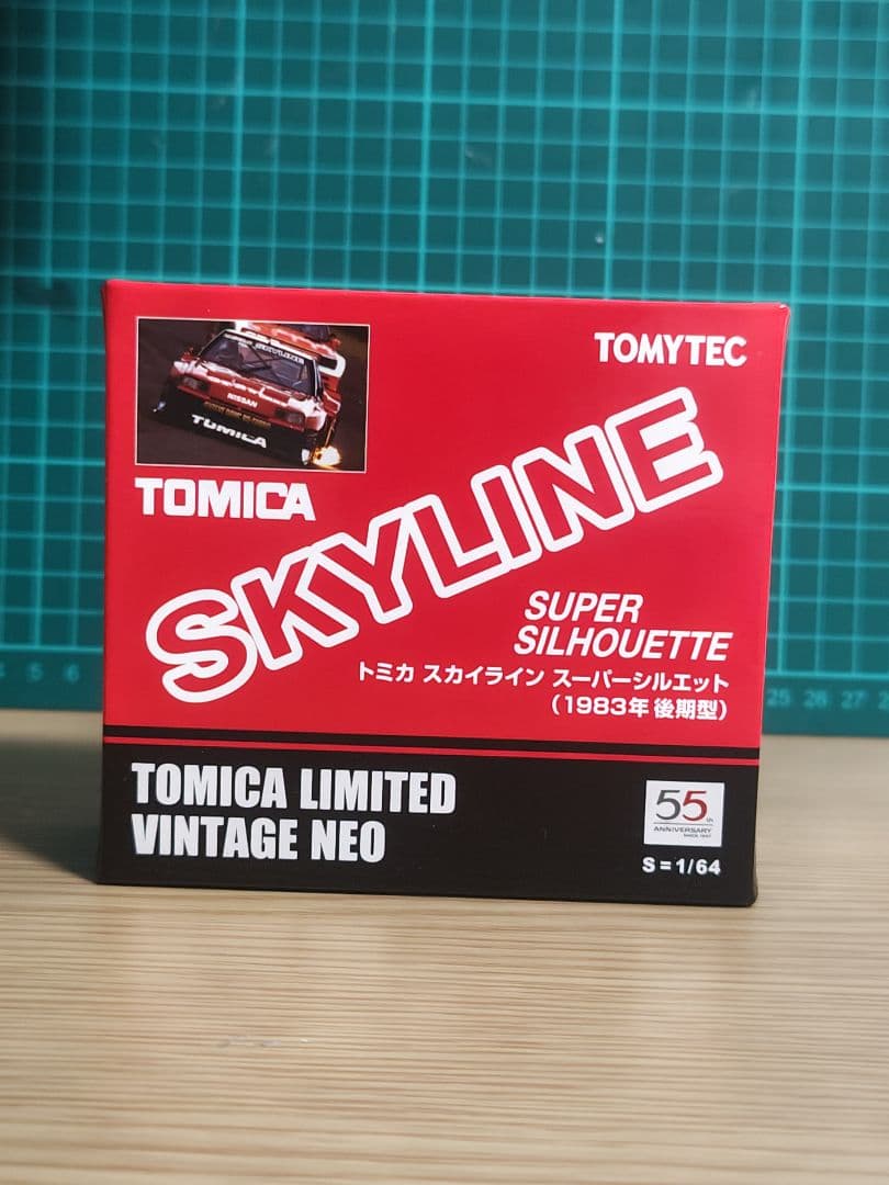 トミカ スカイライン スーパシルエット 1/64