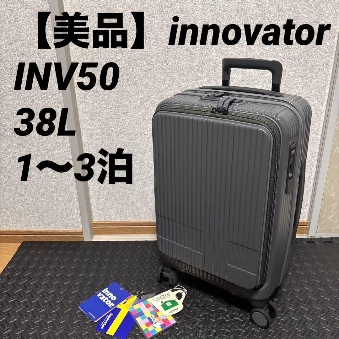 ふう【美品】イノベーター キャリーケース 38L スティールグレー