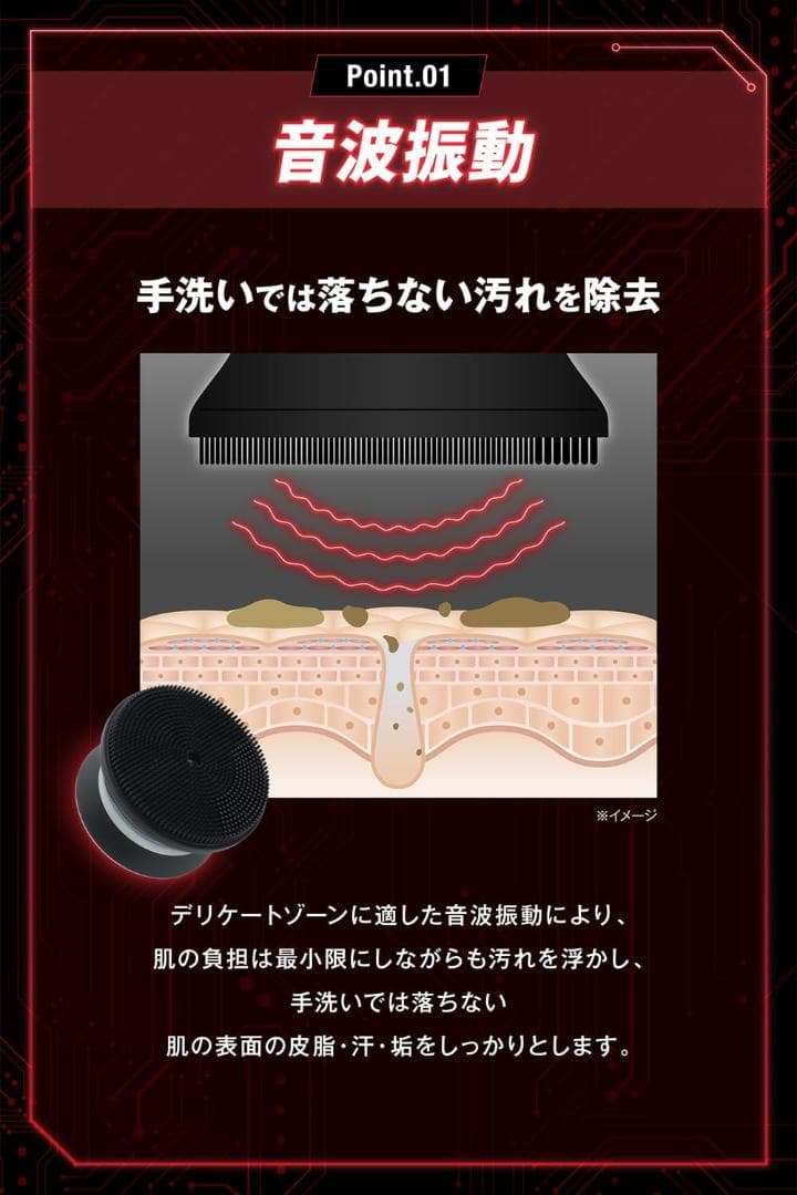 ライジングアップ ディープクレンジング デバイス