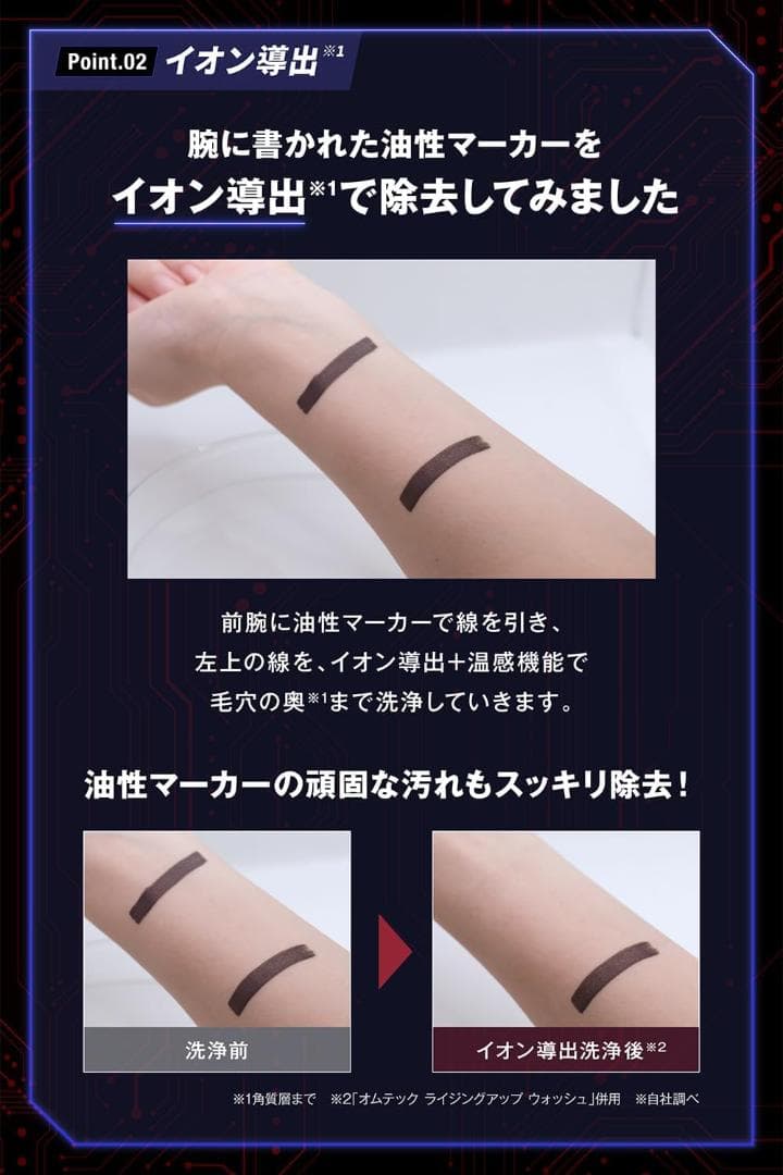 ライジングアップ ディープクレンジング デバイス