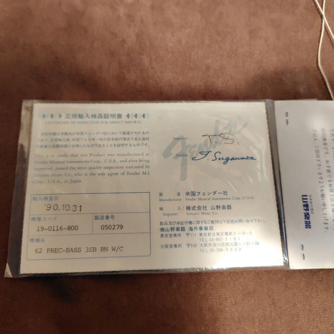 ベース Fender USA American Vintage 62PB