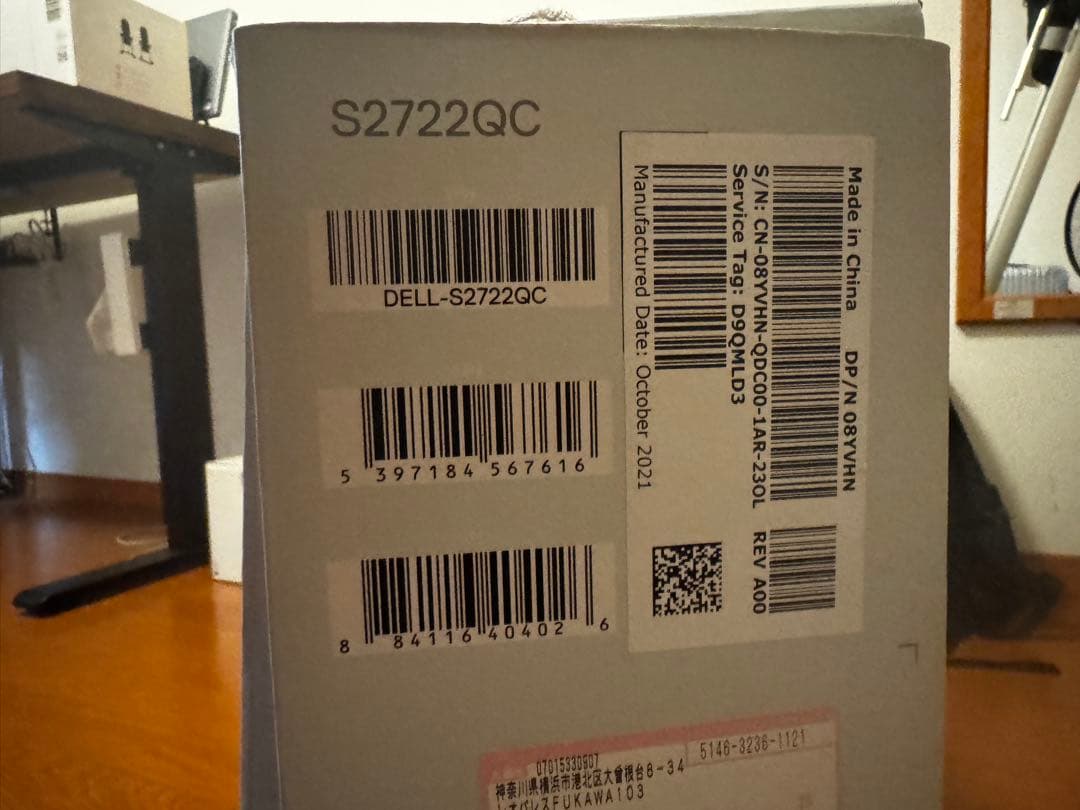 DELL モニター 本体 シルバー 台座型