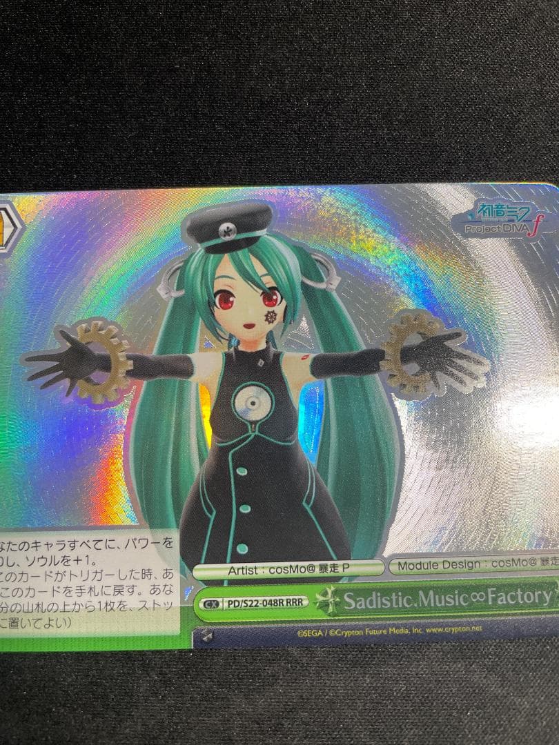 WS ヴァイス RRR Sadistic.Music∞Factory 初音ミク