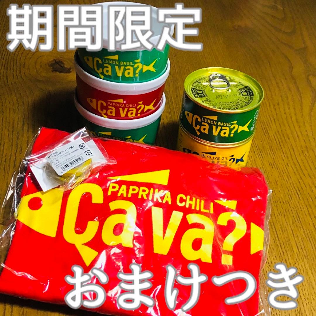 【激レア・期間限定おまけつき】新品★サヴァ？缶 オリジナル福袋★サバ缶 鯖缶