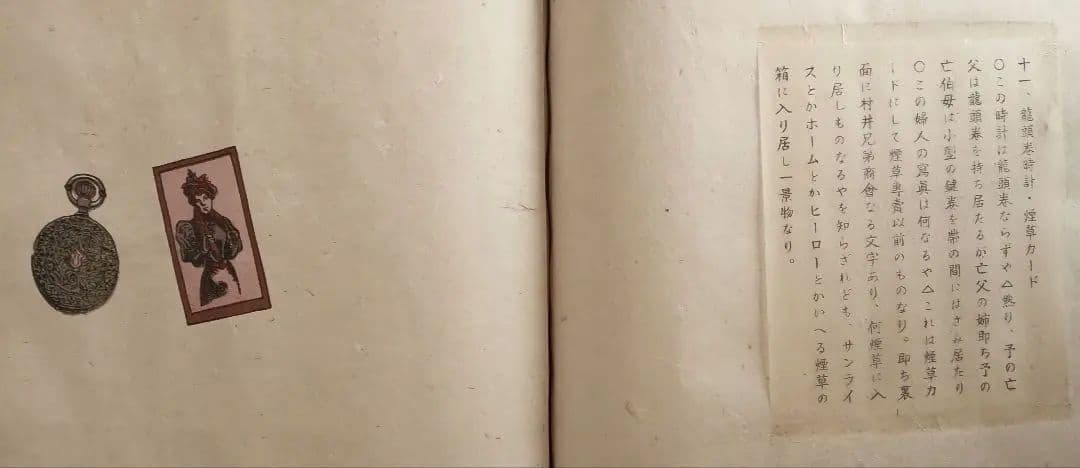 超貴重大型版画本時計限定100部23図柄木版画あり、川上澄生画昭和19年9月出版