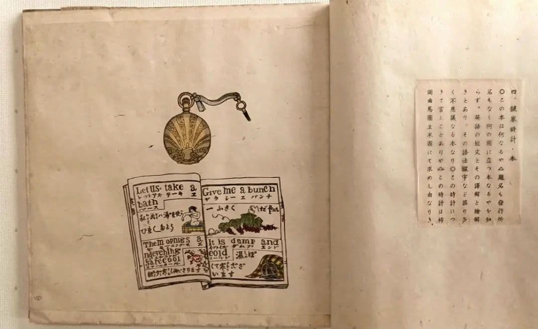 超貴重大型版画本時計限定100部23図柄木版画あり、川上澄生画昭和19年9月出版