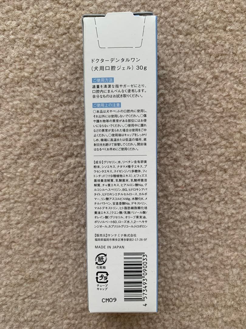 【未開封】ドクターデンタルワン4本セット