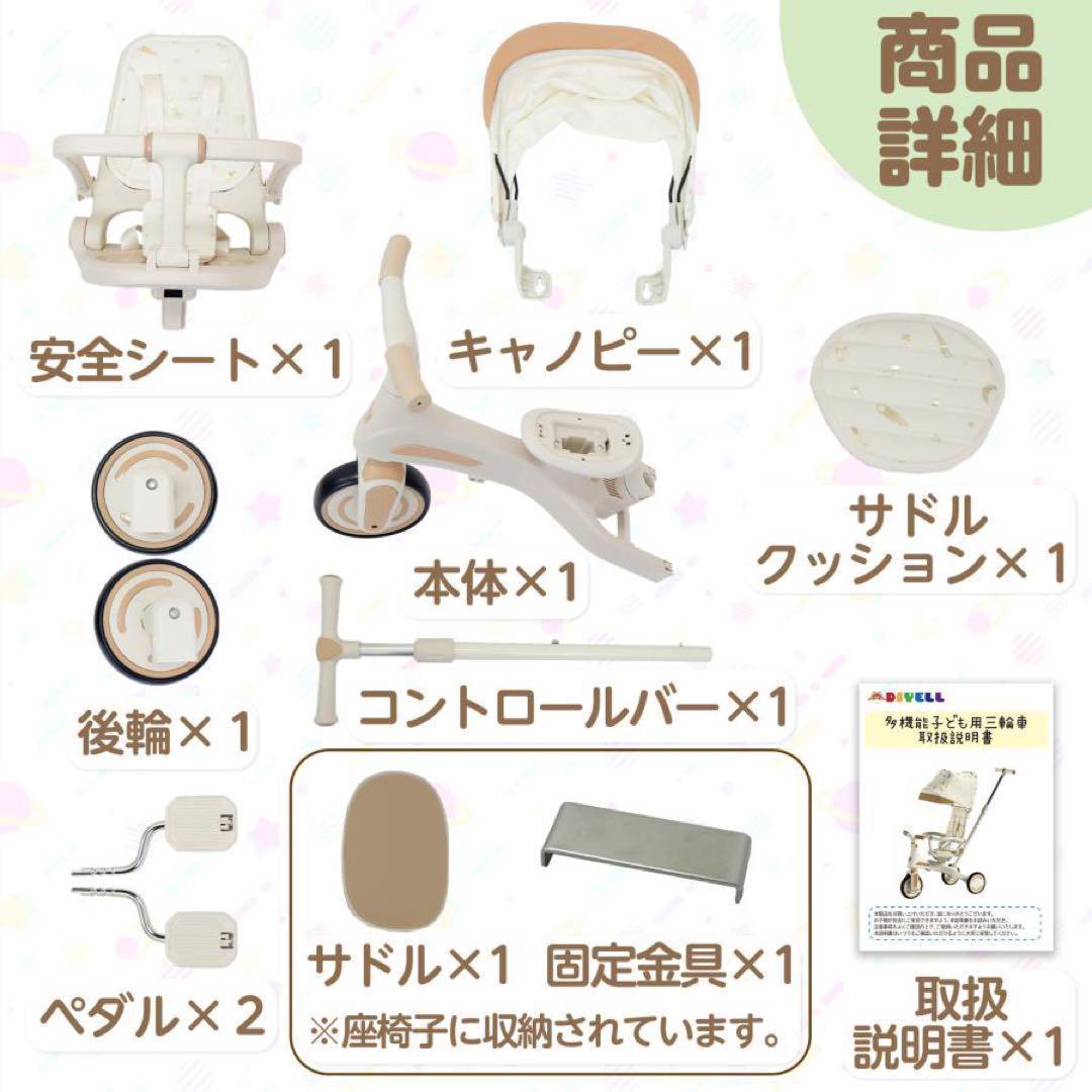 子供用三輪車 7in1 1歳〜5歳対応 レッド 多能 安全設計