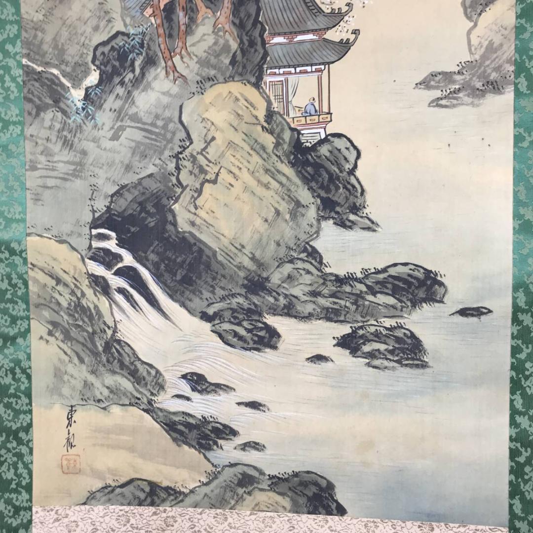 【真作】東観/蓬莱山図/山水図/祝事山水図/掛軸☆宝船☆AB-649