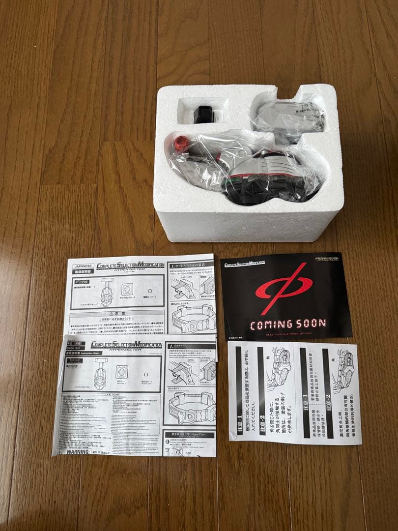 CSM カブトゼクター1.5＆ハイパーゼクター　セット