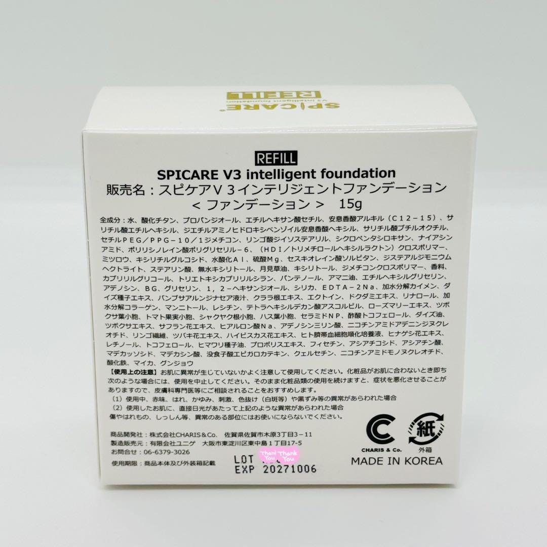 V3 ハイディングコンシーラー+インテリジェント+ブリリアント+シャイニング