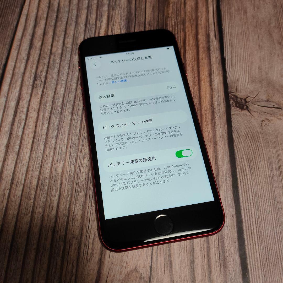 iPhone SE 第3世代 64GB レッド 超美品 バッテリー90%