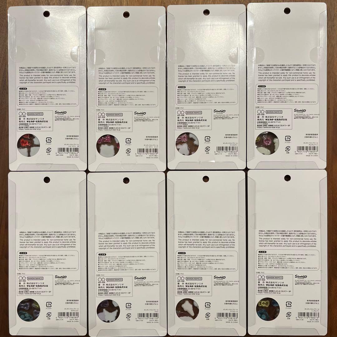 【正規品・新品未開封】ボンボンドロップシールサンリオ第2弾 全種類8枚セット
