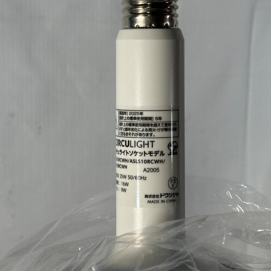 ドウシシャ サーキュライト メガシリーズ E26モデル 調色3段階 調光5段階