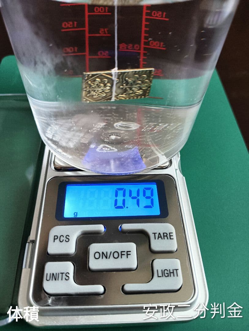 江戸時代の金貨幣3点セット　真正品