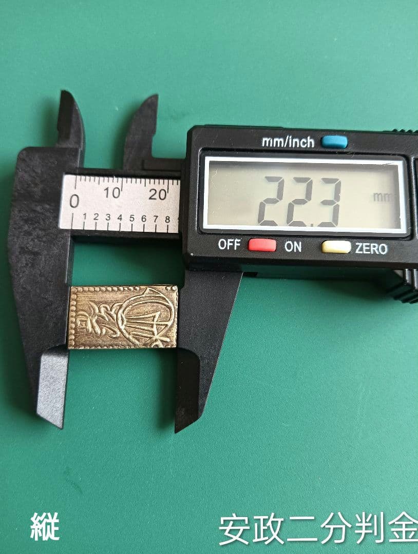 江戸時代の金貨幣3点セット　真正品