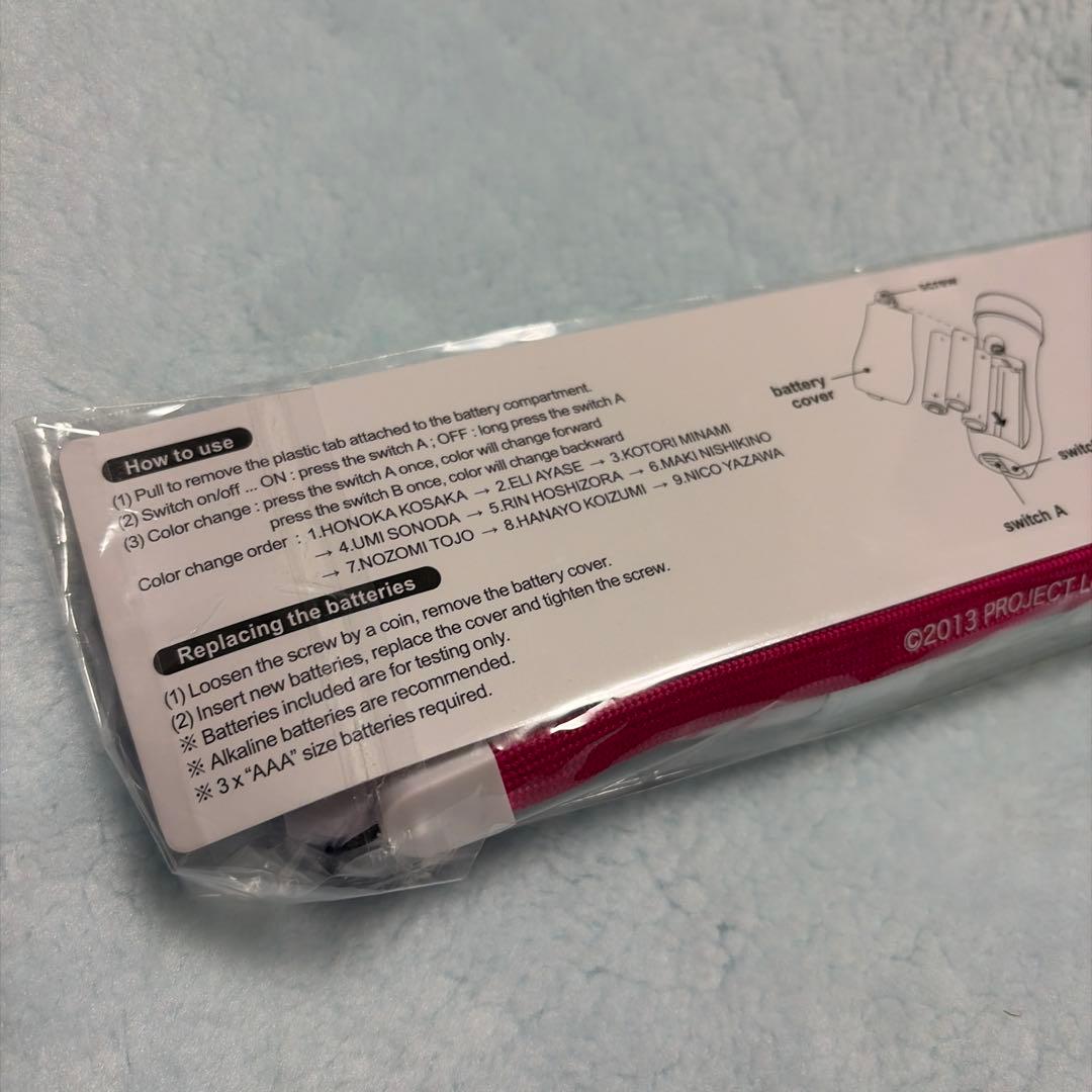 【公式】小泉花陽 ソロブレード 個人ペンライト μ’s【激レア】