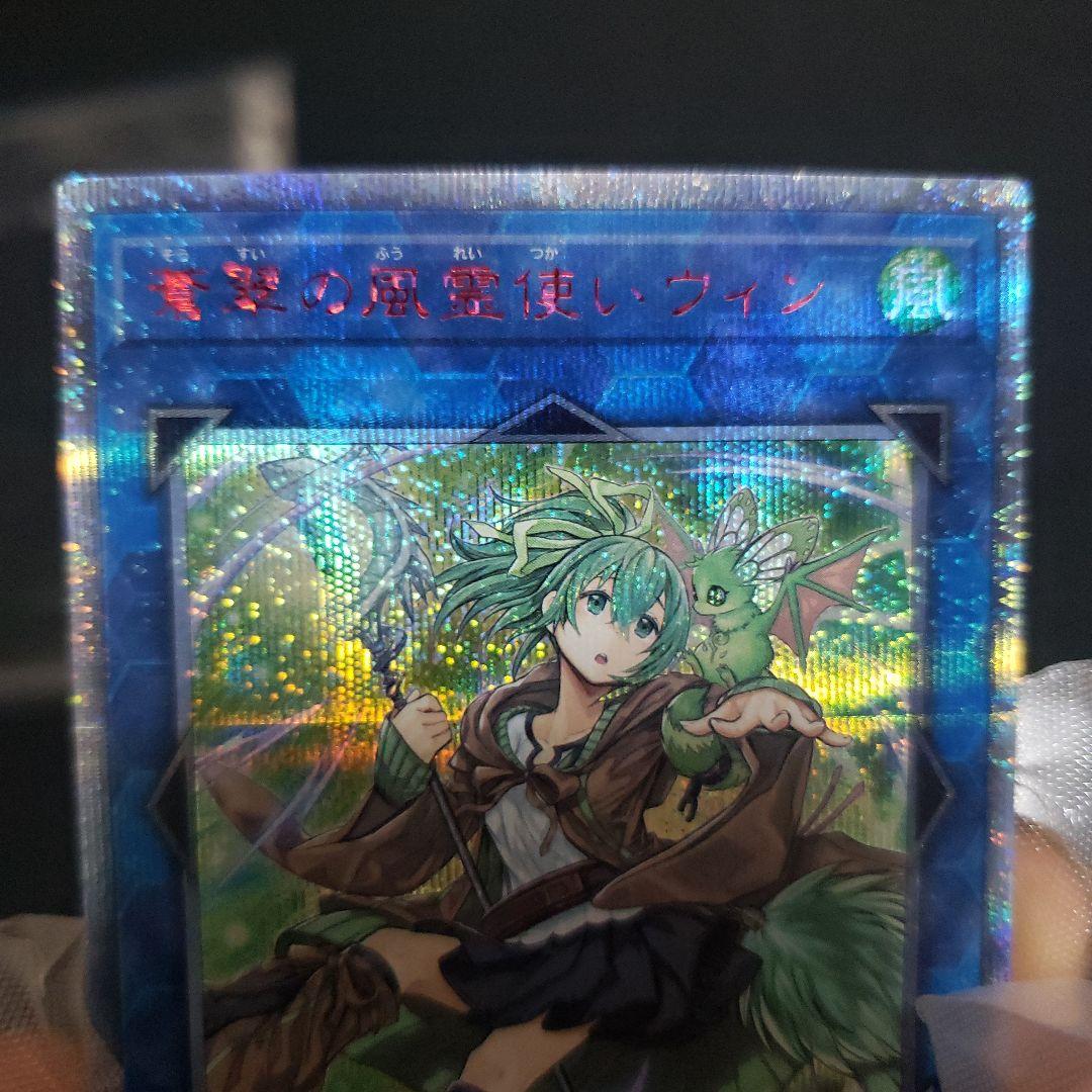 蒼翠の風霊使いウィン　20th