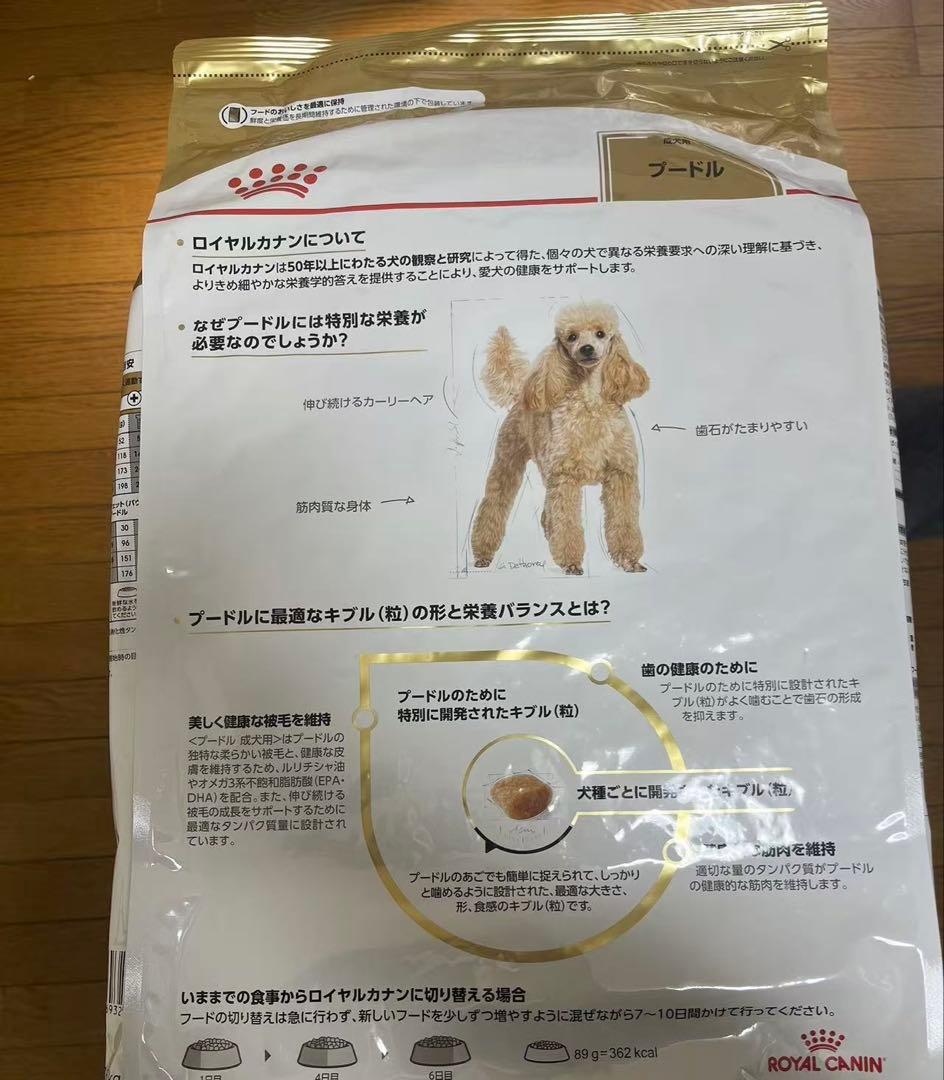  CANIN プードル用ドッグフード 7.5kg×3袋