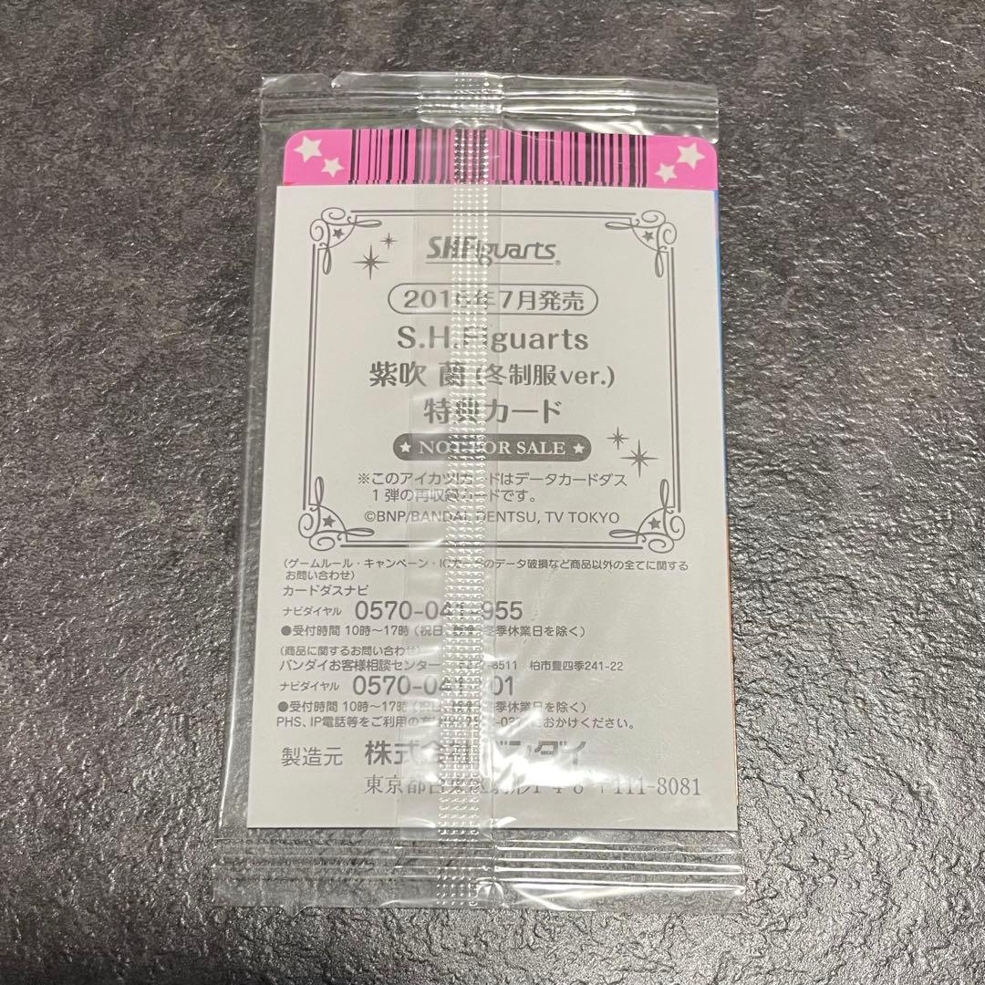 オーロラキスコーデ　アイカツカード Angely Sugar