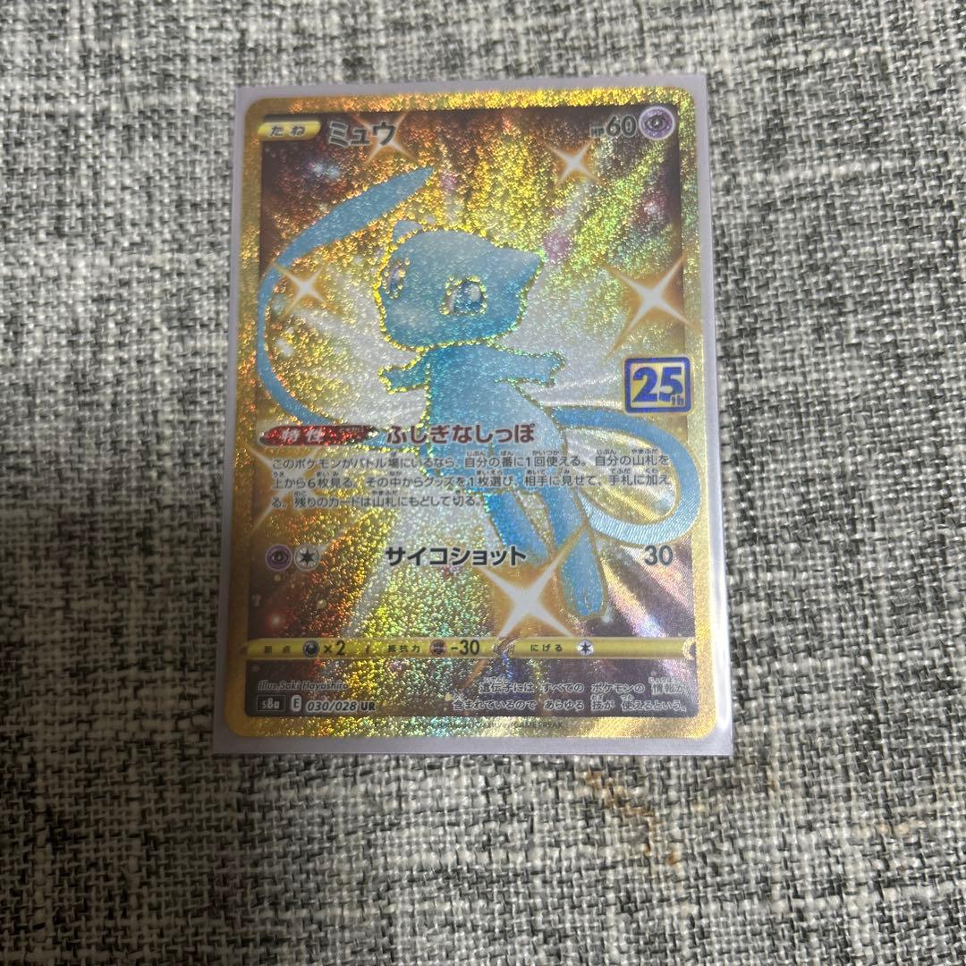 ミュウ UR 25th ポケモンカード