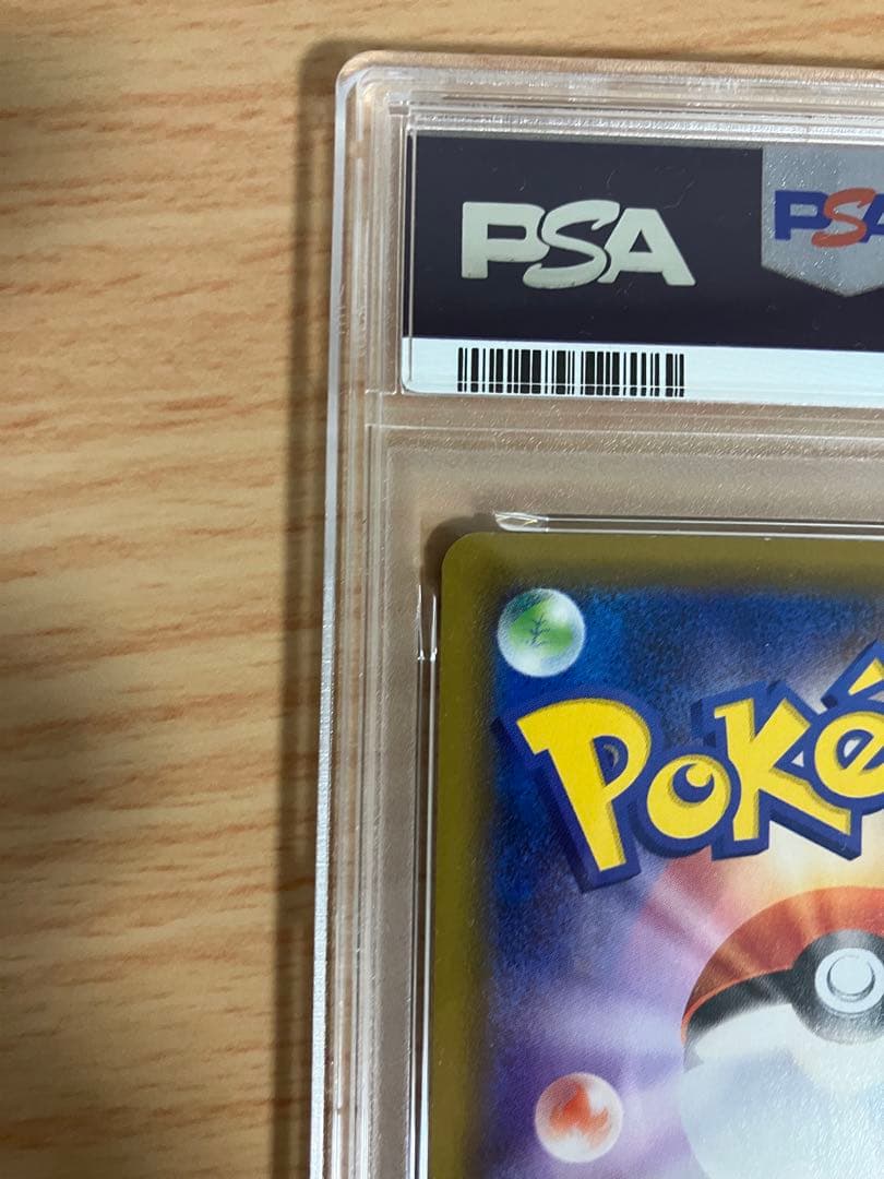 ゲンガーVMAX SA psa8