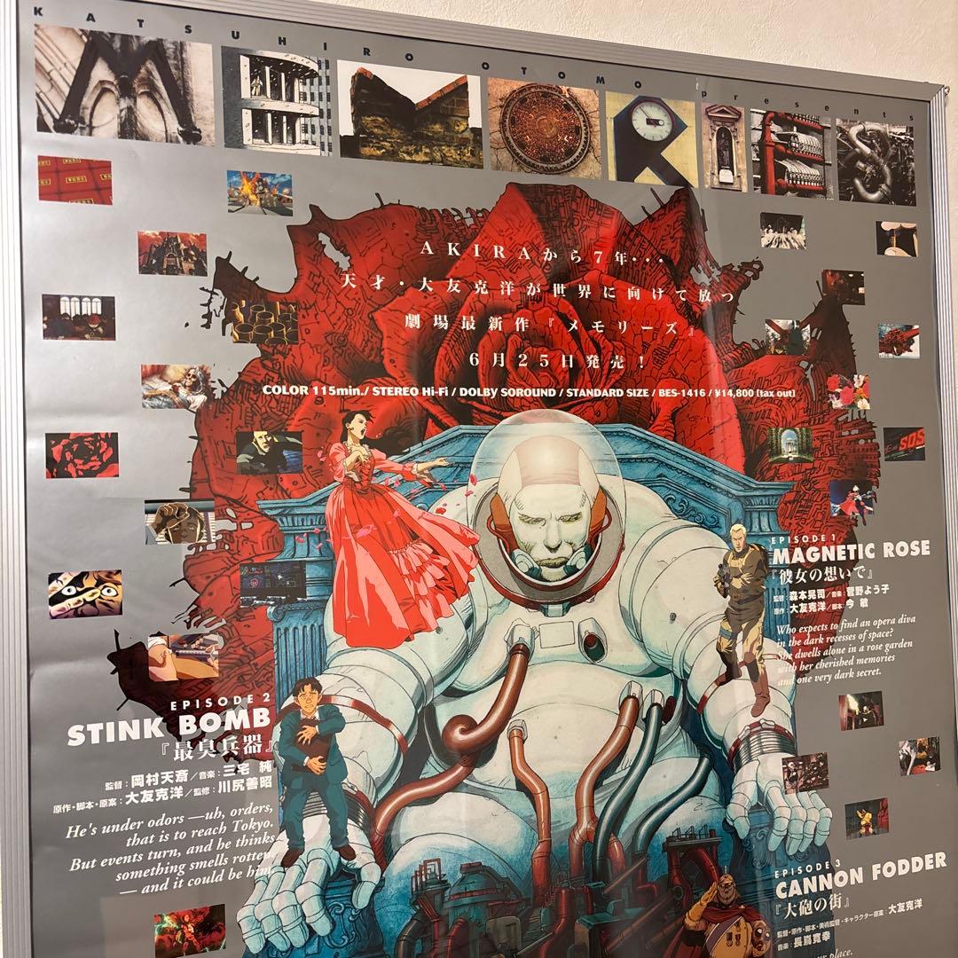 アニメ映画 MEMORIES ポスター