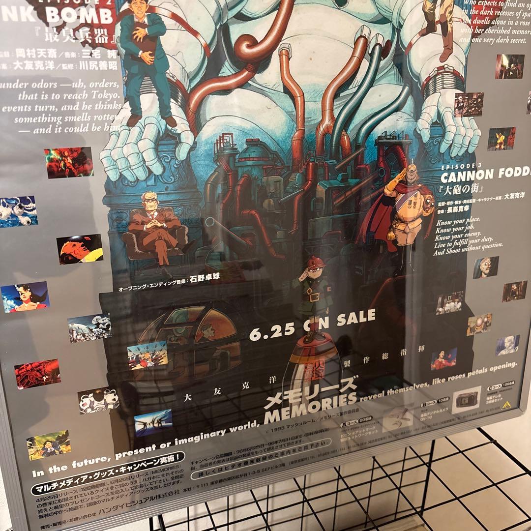 アニメ映画 MEMORIES ポスター