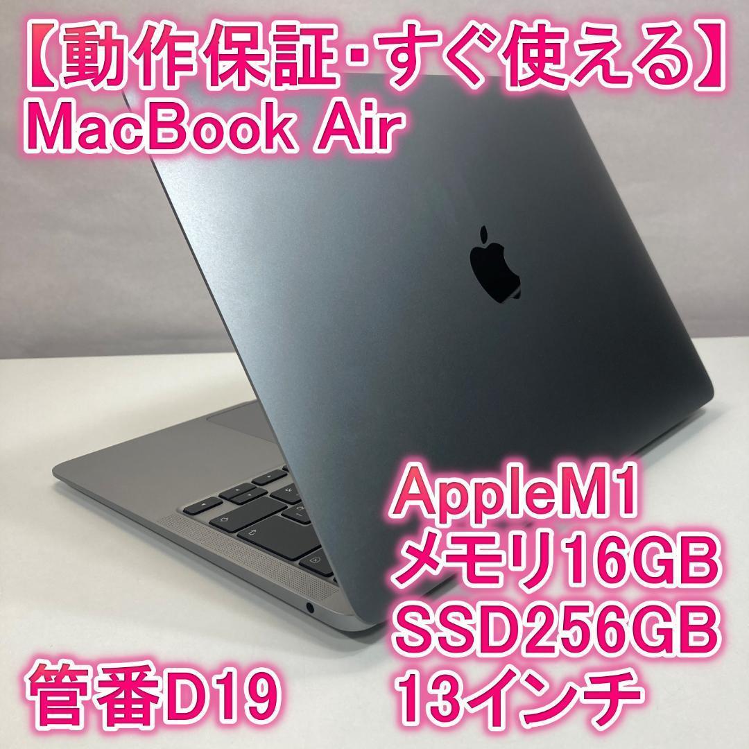 Apple MacBook Air M1 ノートPC 13インチ 16GB