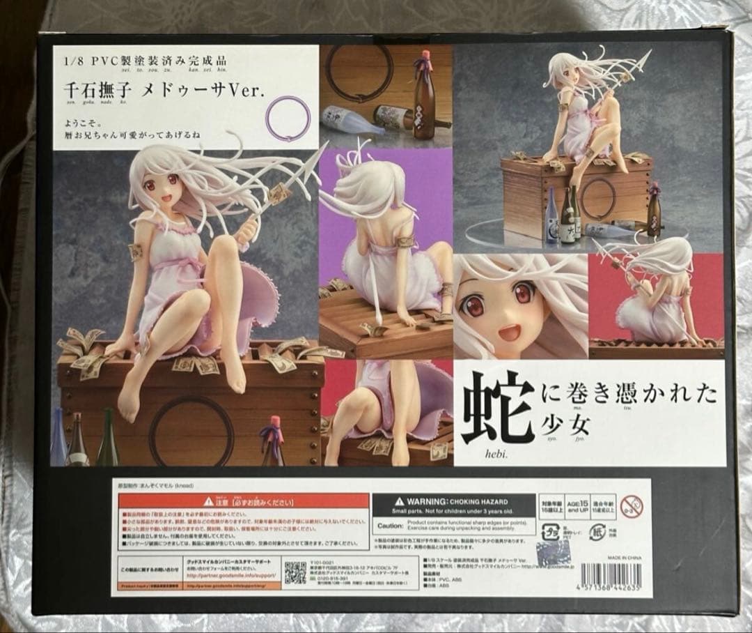 千石撫子 メドゥーサ Ver. 物語シリーズ