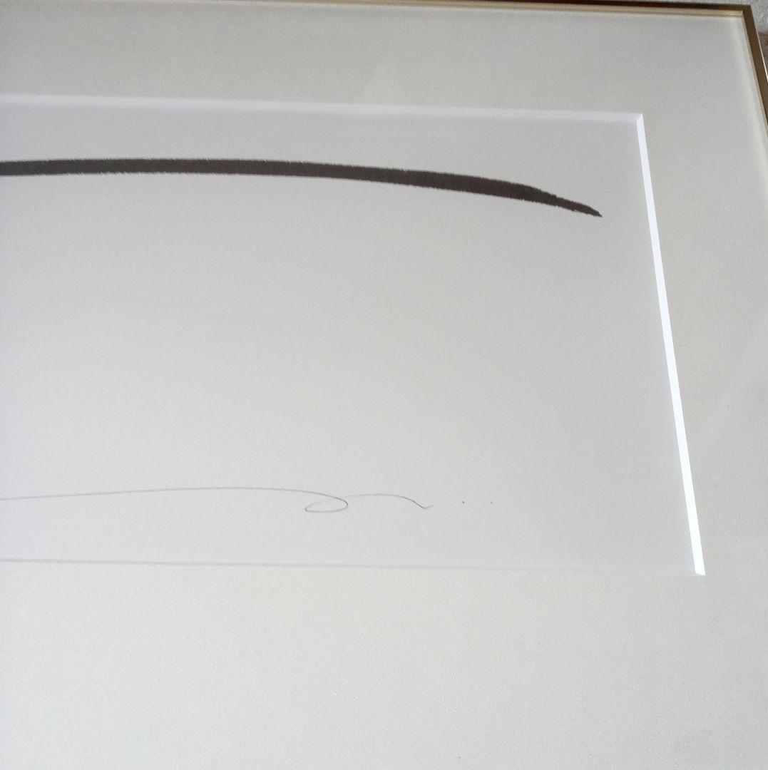 足立幸子　コズミックアート　 究極の宇宙意識　リトグラフ